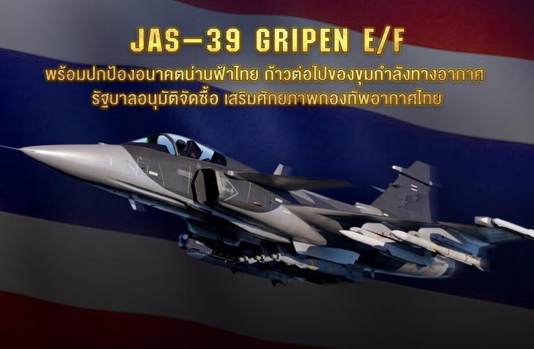 Thai Cabinet Greenlights Gripen Purchase