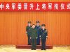 Update In China Military Leadership