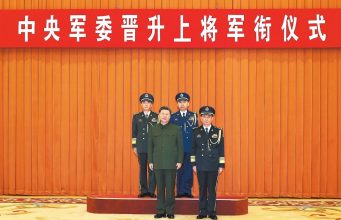 Update In China Military Leadership