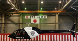 First Bell 505 For Aerial Policing In Asia-Pacific